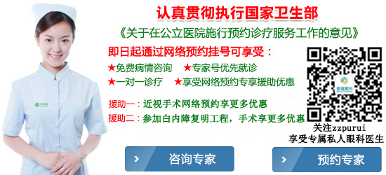 寒假近視手術(shù)熱，眼科專家：近視手術(shù)謹慎選擇!