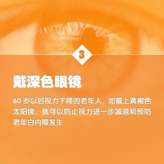 爸媽年紀大了，如何預防白內(nèi)障？