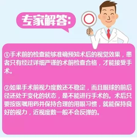 近視手術(shù)的謠言，你信了幾個(gè)？