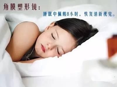 一夜之間真的能改變視力嗎？