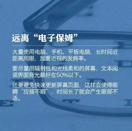 教你9個小動作，科學(xué)護眼不花錢！