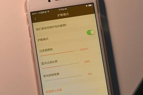 手機(jī)里的護(hù)眼模式真的有用嗎？